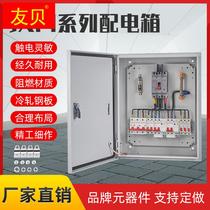 低压成套配电箱家用电表箱明暗装开关箱工厂配电箱工地临时用电箱