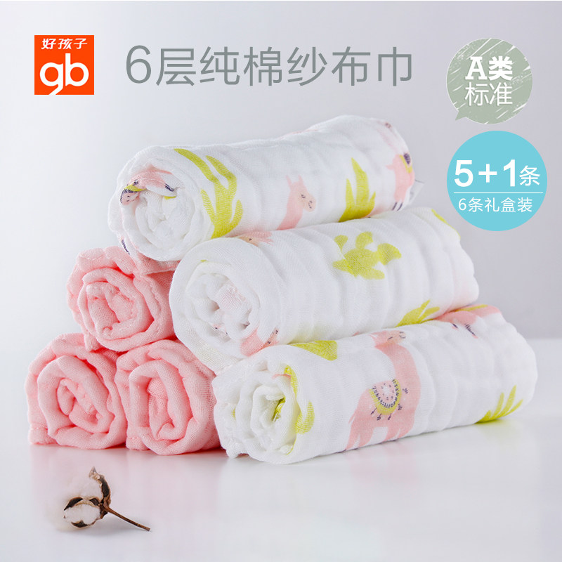 好孩子纱布纯棉宝宝手帕洗澡口水巾 元昌母婴口水巾