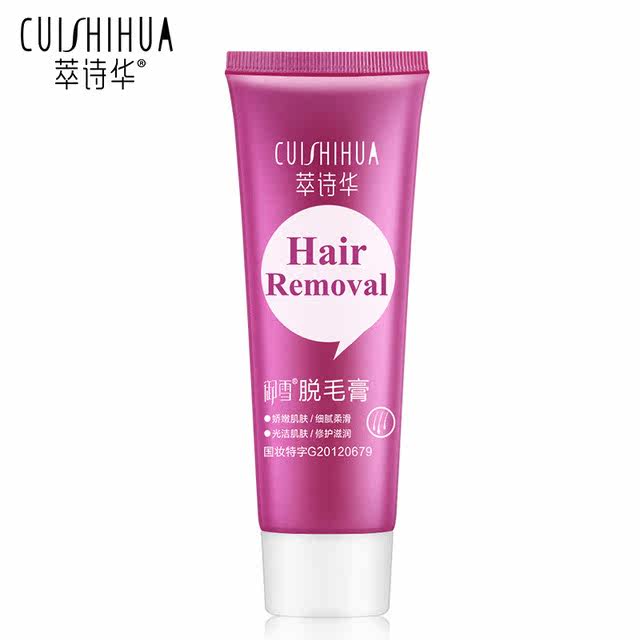 全身温和脱毛脱腿毛私处不脱毛膏 睛睬世界脱毛膏