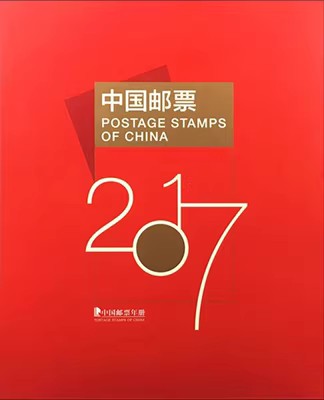 空册1996-2022年邮票年册 中国集邮总公司 预定册 经典册 形象册