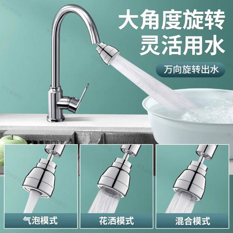 九牧王厨房水龙头延伸器防溅神器洗菜盆万向旋转水嘴增压花洒通用,淘宝优惠券,粉丝福利购,淘宝优惠卷