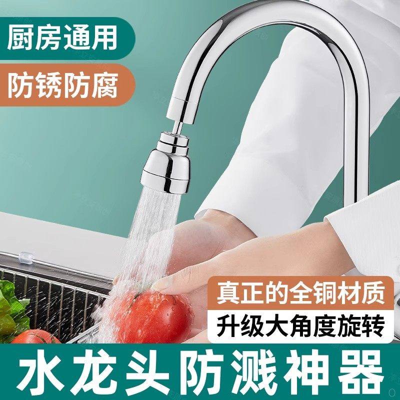 九牧王厨房水龙头延伸器防溅神器洗菜盆万向旋转水嘴增压花洒通用,淘宝优惠券,粉丝福利购,淘宝优惠卷