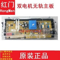 Red Gate Main Board Shenzhen Hongmen Electric telescopic door Double motor No track circuit board Red gate Electric gate controller