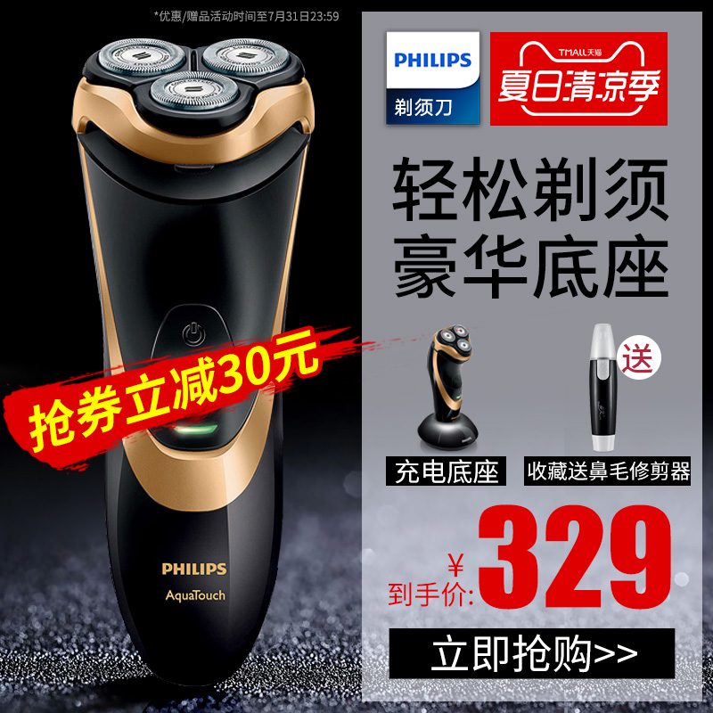 飛利浦電動剃鬚刀充電式三頭刮鬍刀男士智慧鬍鬚刀進口官方正品