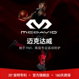 McDavid Professional Sports защитная связка легкая вязаная защита от высокой эластичной дышащей голеностопного сустава 5115