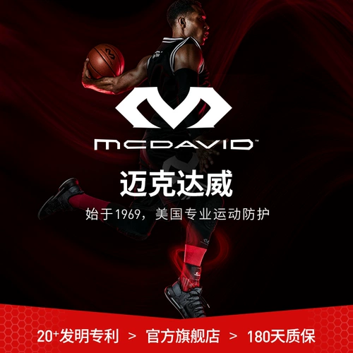 McDavid Professional Sports защитная связка легкая вязаная защита от высокой эластичной дышащей голеностопного сустава 5115