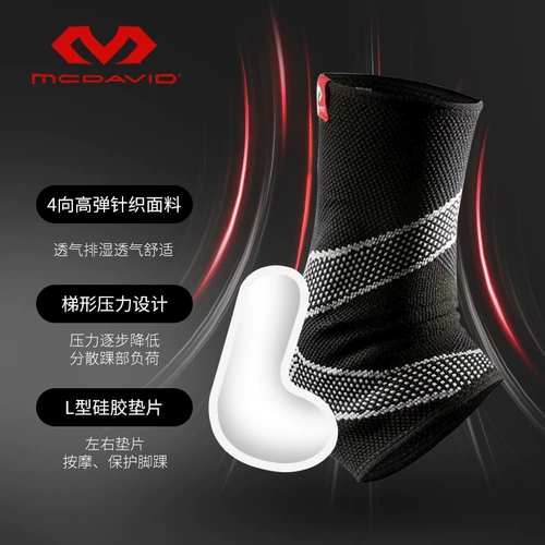 McDavid Professional Sports защитная связка легкая вязаная защита от высокой эластичной дышащей голеностопного сустава 5115
