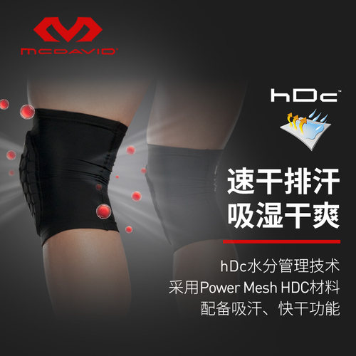 【欧文推荐】McDavid迈克达威专业护膝篮球蜂窝防撞运动护具6440 - 图2