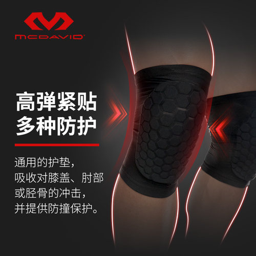 【欧文推荐】McDavid迈克达威专业护膝篮球蜂窝防撞运动护具6440 - 图1