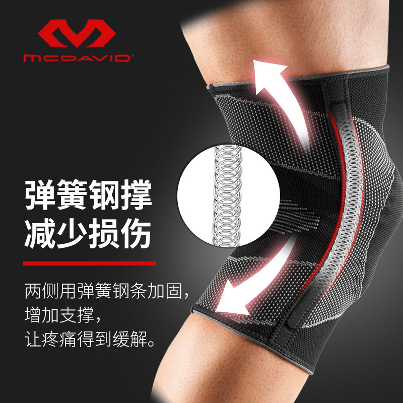 McDavid迈克达威保暖防寒护膝专业运动篮球网球骑行膝盖护具5116,淘宝优惠券,粉丝福利购,淘宝优惠卷