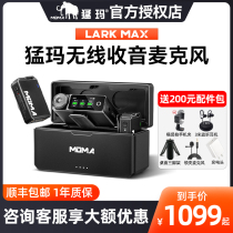 Moma Raptors Lark Max wireless microphone collar clip phone camera live radio McIone drag two mammoths