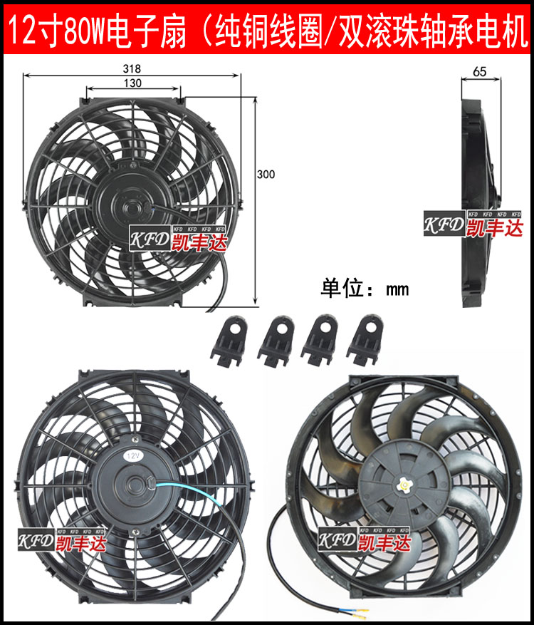 6寸7寸8寸9寸10寸12寸14寸16寸汽车空调电子扇12V24V超薄散热风扇 - 图2