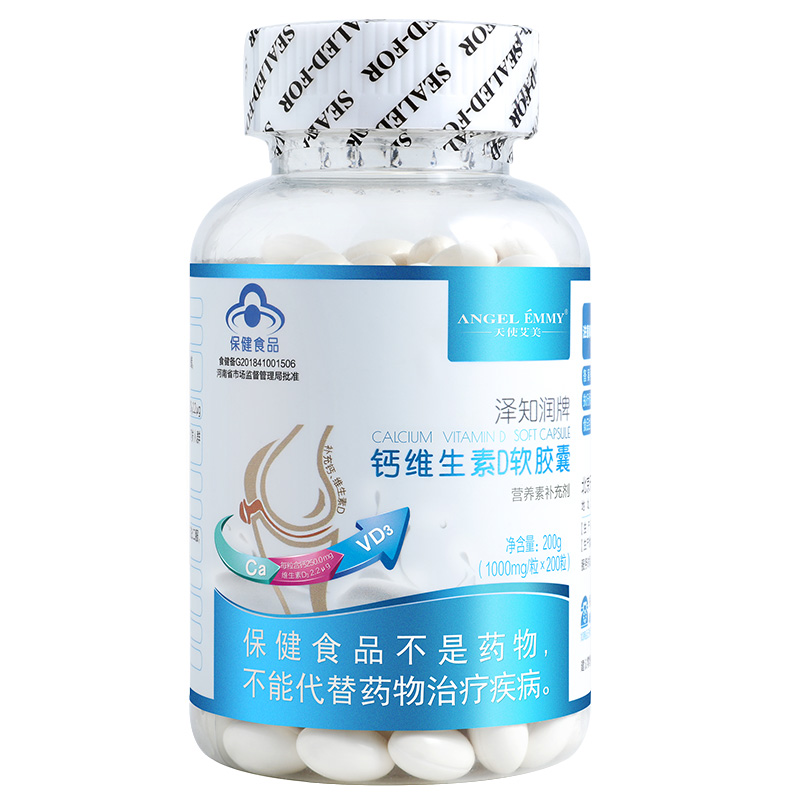 天使艾美旗舰店碳酸钙维生素D3胶囊液体高钙片儿童青少年成人孕妇长中老年腿抽筋3