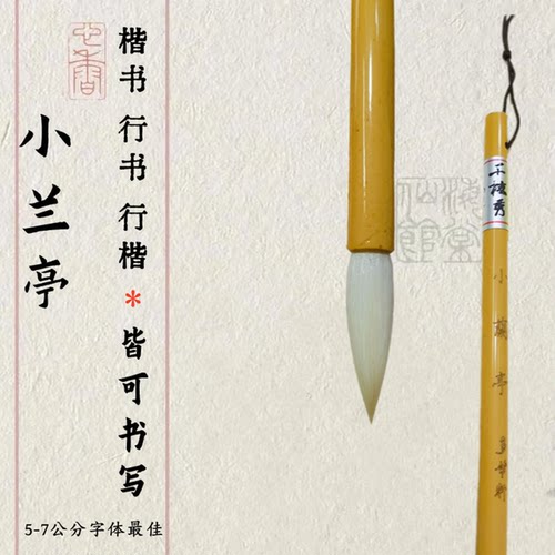 千枝秀 兼豪中大楷毛笔 颜体楷书行书赵孟頫书法国画大小兰亭包邮 - 图1