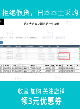 Deonatulle止汗石杜得乐净味
