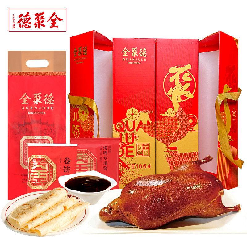 全聚德北京烤鸭含饼酱整只北京特产熟食肉类节日礼品礼盒,淘宝优惠券,粉丝福利购,淘宝优惠卷
