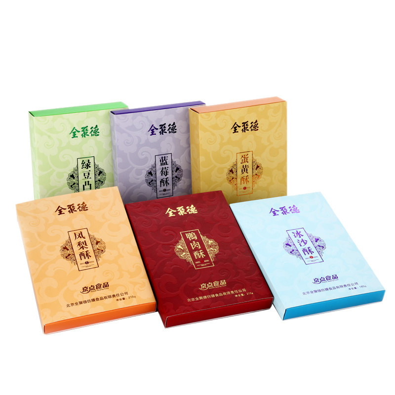 全聚德旗舰店六盒组蛋黄鸭肉蓝莓酥 全聚德传统糕点