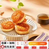 Quan Jude Mid -Autumn Festival Moon Box Box Duck Pain Pea Pochi Board Pochi Board Looncake Cake Cettledon Time Pekijing Specialty Group покупка