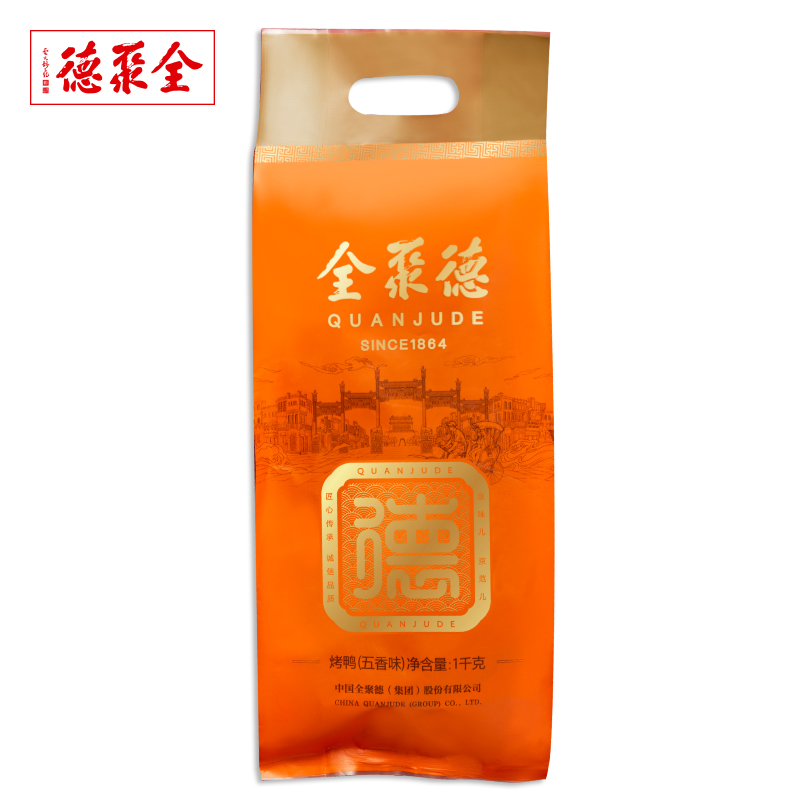 全聚德旗舰店全聚德烤鸭北京特产真空烤鸭整只北京烤鸭老字号礼袋
