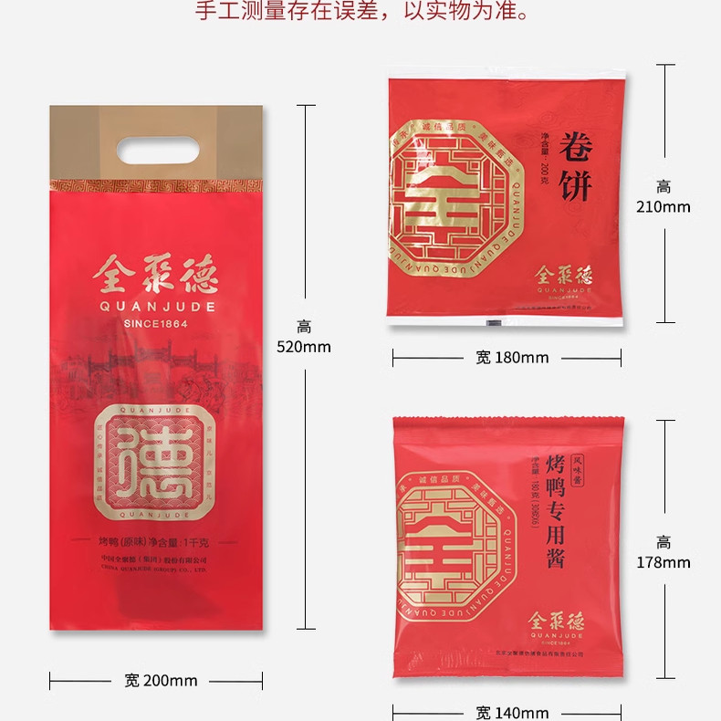 全聚德烤鸭北京烤鸭北京特产百年经典烤鸭礼盒节日礼盒,淘宝优惠券,粉丝福利购,淘宝优惠卷