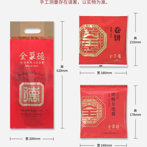 全聚德烤鸭北京烤鸭北京特产百年经典烤鸭礼盒节日礼盒 - 图3