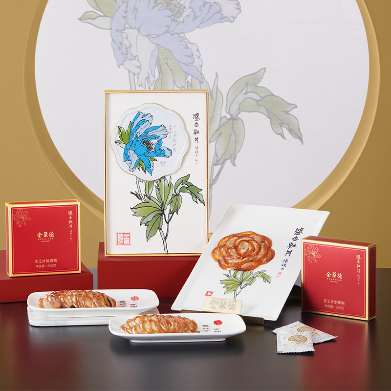 全聚德盛世牡丹手工片制烤鸭礼盒北京烤鸭北京特产预制菜节日礼盒