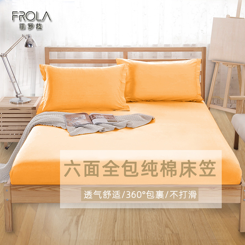 六面全包全棉床笠床罩套纯棉纯色床套席梦思保护套榻榻米床盖单件