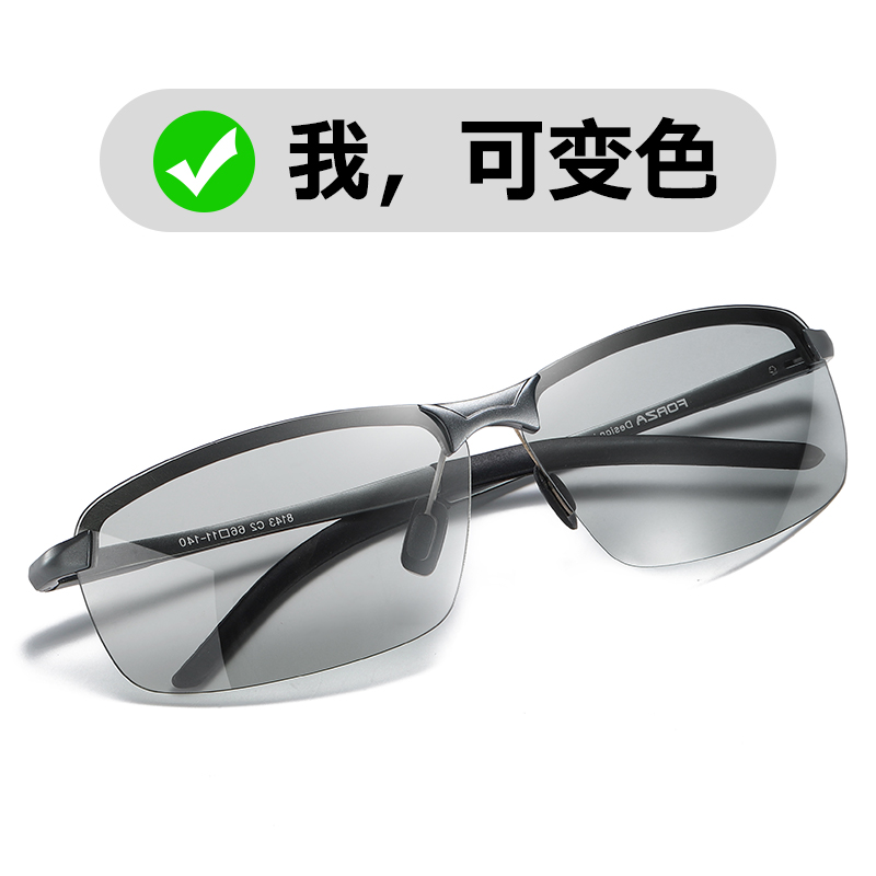 桓基眼镜专营店德国高清智能变色偏光太阳镜男开车专用司机钓鱼眼镜日夜两用墨镜2