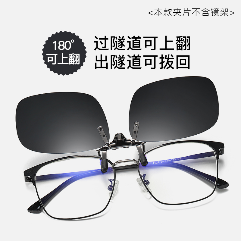 桓基眼镜专营店墨镜夹片式近视偏光太阳眼镜男潮开车专用钓鱼日夜两用夜视镜片女2