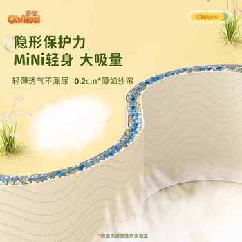 Qiku air ultra-thin breathable diapers ສໍາລັບເດັກຊາຍແລະເດັກຍິງ diapers ພິເສດ XL ເດັກນ້ອຍເກີດໃຫມ່ S diaper