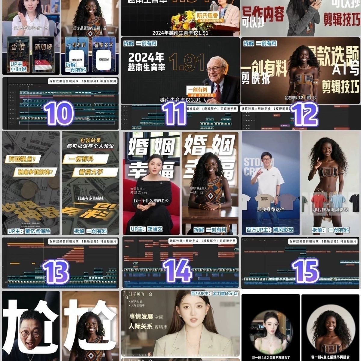 剪映口播剪辑模板140套当下流行剪映草稿合集小lin说拆解工程文件,淘宝优惠券,粉丝福利购,淘宝优惠卷