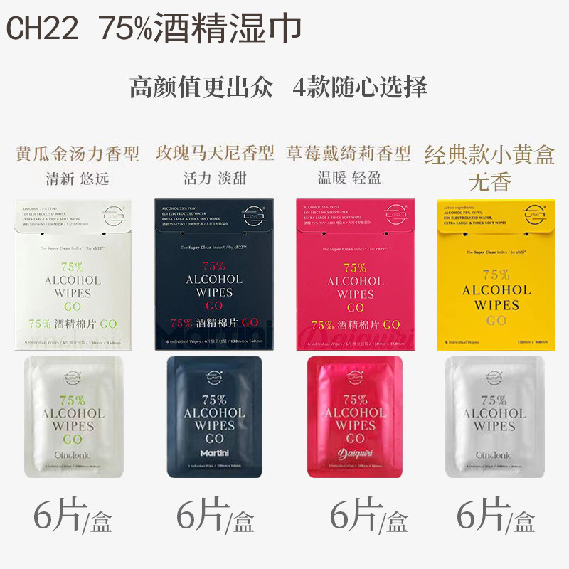 ch22 75%酒精棉片消毒湿巾小包便携独立包装杀菌专用湿纸巾50单片-图2