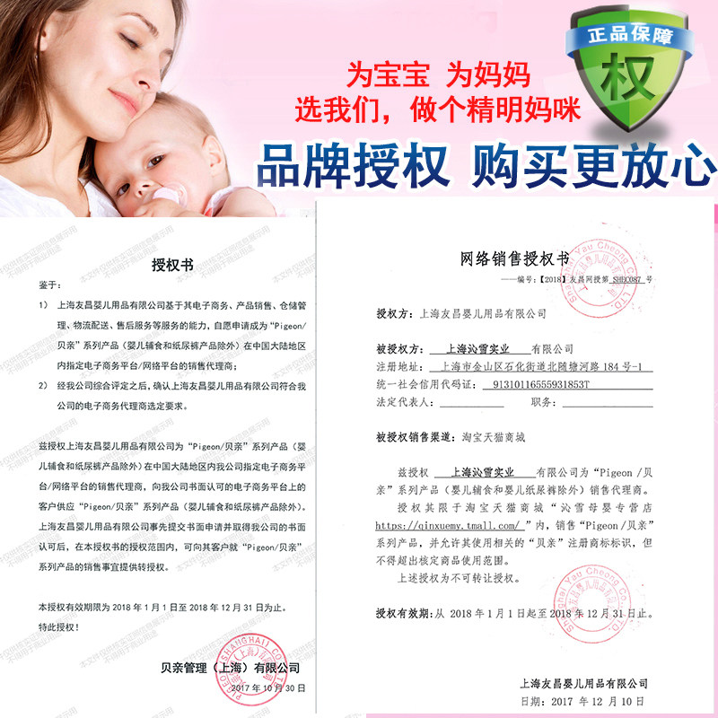 贝亲新生婴幼儿清洁洗护宝宝洗发水 沁雪母婴洗浴护肤礼盒