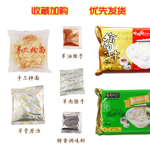 方城烩面故事工厂店河南特产正宗整箱手工面速食方便羊肉骨汤宽面 - 图2