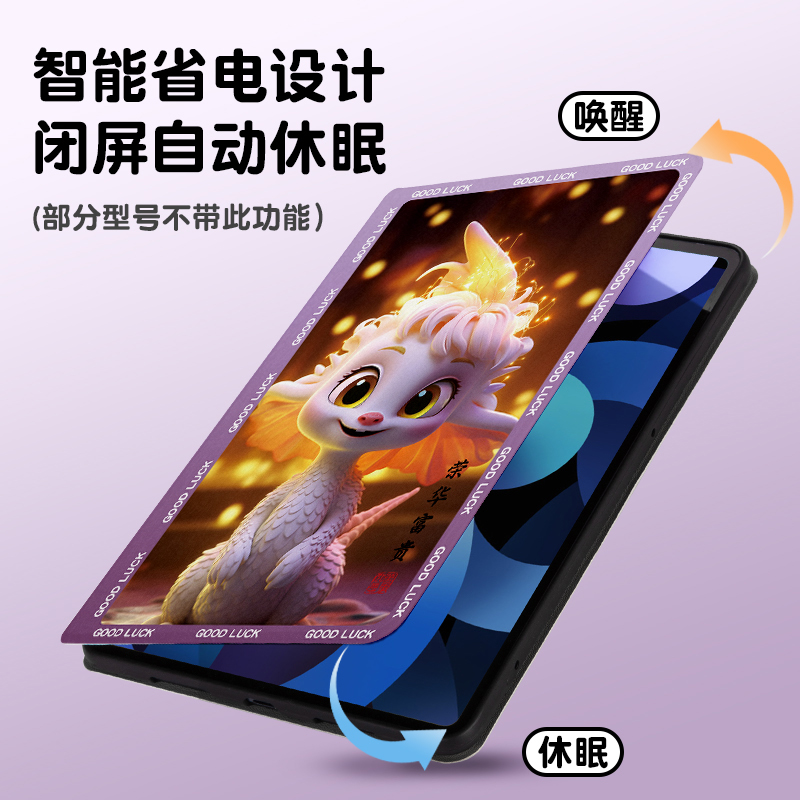 适用Amazon亚马逊Fire HD10/10Plus2021平板电脑保护套10.1英寸FireHD8/8plus2020/2022保护壳全包卡通龙年潮 - 图1