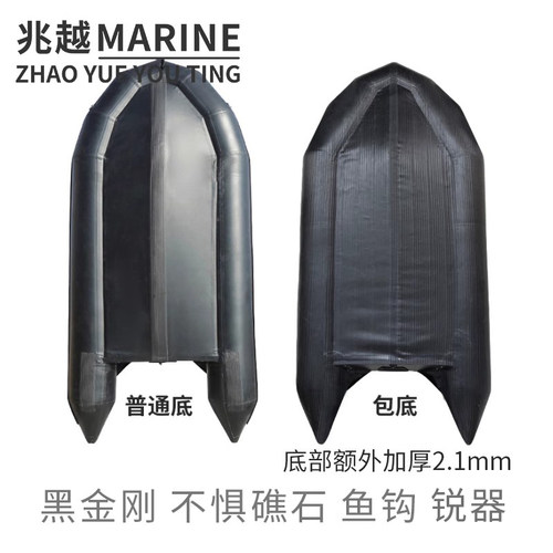 兆越黑金刚橡皮艇加厚铝合金底冲锋舟耐磨路亚充气钓鱼船捕渔小船 - 图3