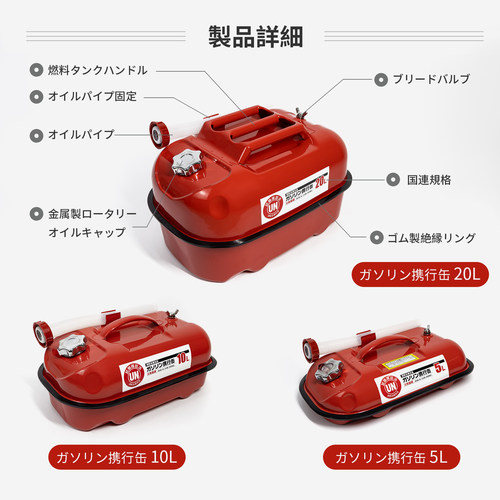 KOETSU科特苏日式汽油携行缶ガソリン缶便携汽油罐0.8mm加厚油箱 - 图0