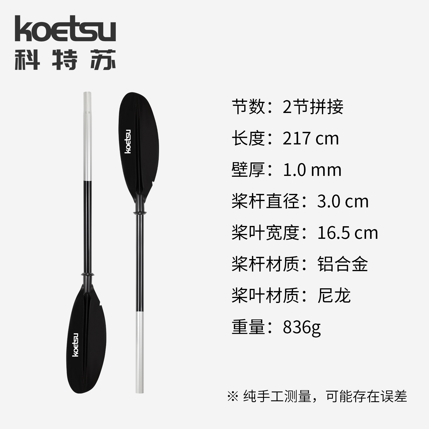 KOETSU科特苏两段双头桨皮划艇铝合金划桨KAYAK独木舟口桨板船桨 - 图2