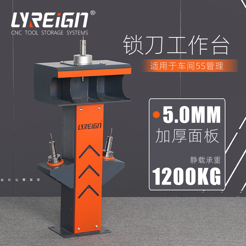 瑞格数控刀柄管理架工作台卸刀BT40锁刀座50CNC加工中心刀具车-图2