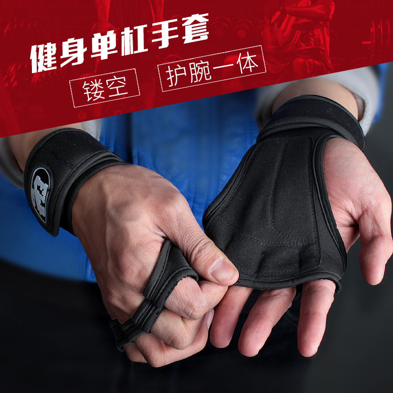 单杠大回环健身手套男护腕专业护掌八练习训练引体向上助力硬拉带,淘宝优惠券,粉丝福利购,淘宝优惠卷
