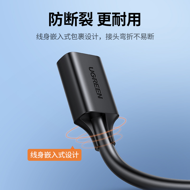 绿联US129usb2.0 USB3.0延长线公对母1/2/35米高速数据连接线ubs-图2