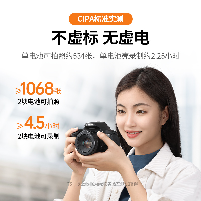 绿联600D相机电池LP-E8适用于佳能 EOS700D 550D 650D lpe8充电器 - 图2