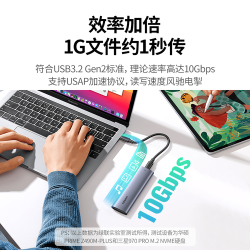 绿联m2固态硬盘盒子nvme转typec外接sata读取移动m2通用ssd雷电3