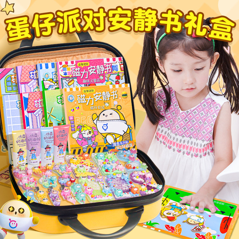 蛋仔派对玩具小女孩子儿童生日礼物7岁安静书套装礼盒diy手工豪华