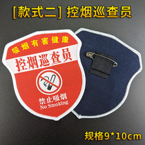 Smoke Control Tour Inspector Cuff Mark Arm Badge Arm Counseer Supervisor Ban Smoker Ban Smoking Sign Cuff Zhang set to do