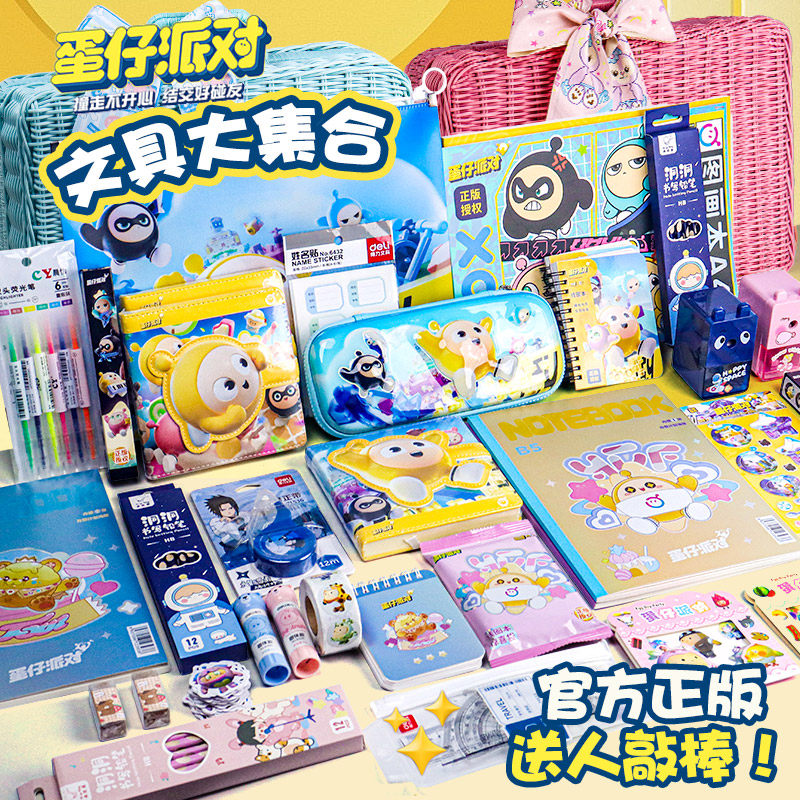 蛋仔派对生日礼物男生周边盲盒玩具大礼包儿童男孩伴手礼女孩正版