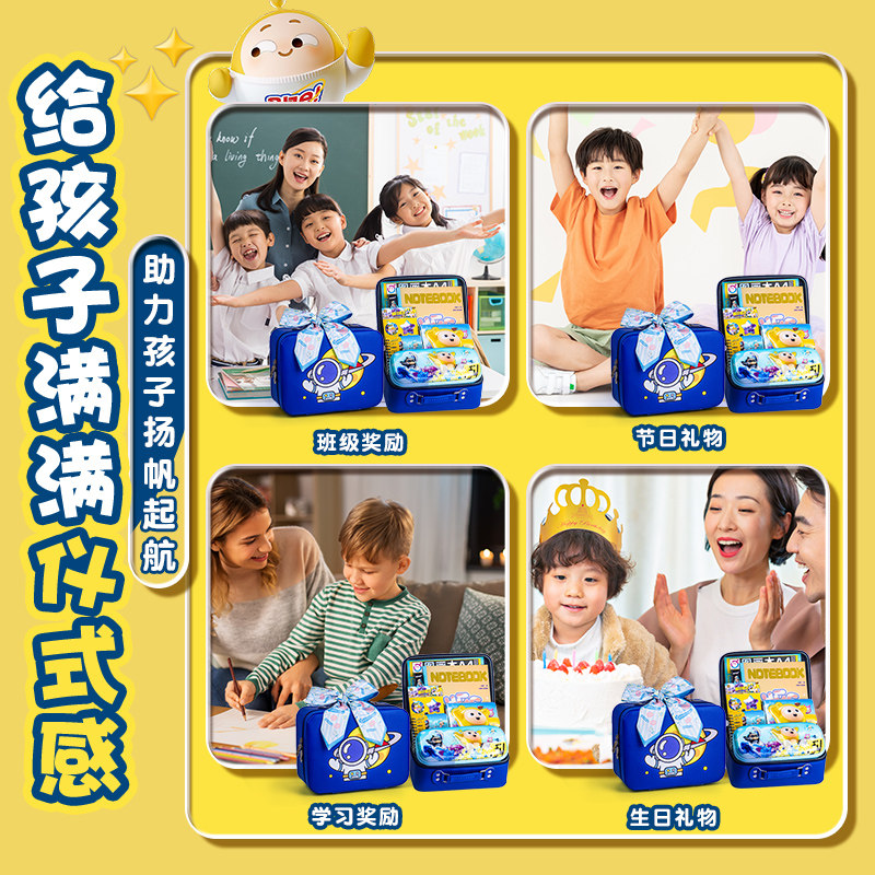蛋仔派对生日礼物男生10十岁伴手礼回礼盒女孩儿童小学生学习用品
