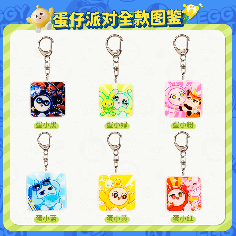 蛋仔派对神奇艾比挂件水捏捏爆爆狐米亚公仔钥匙扣手办玩偶周边