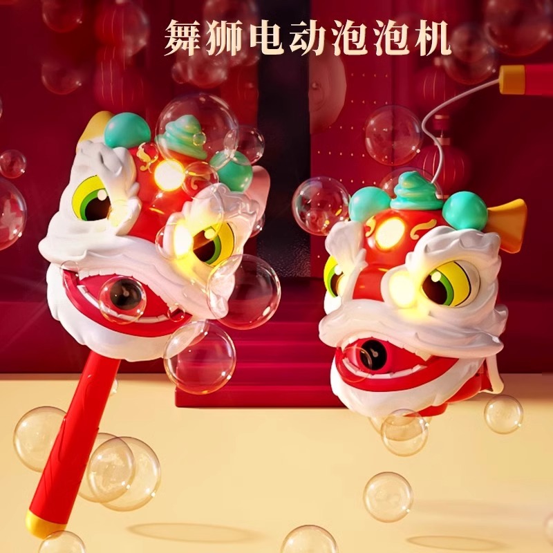 2025新款舞狮电动新年烟花泡泡机礼盒儿童春节礼物学生生日礼物