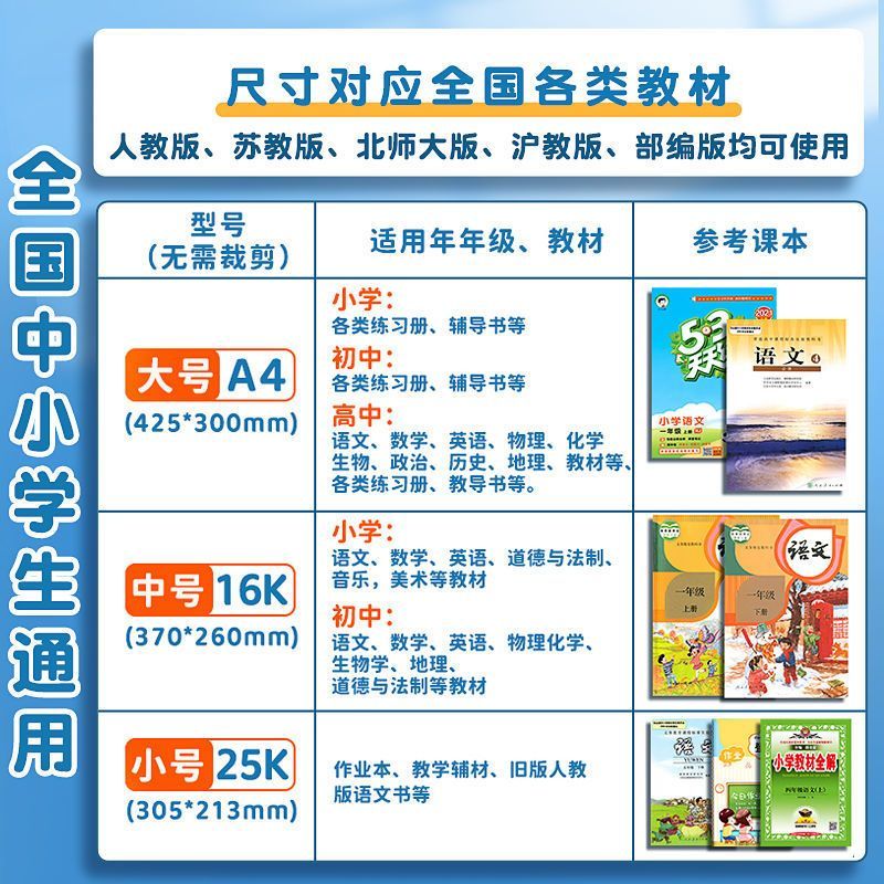 牛皮纸书皮A4包书皮中小学课本保护套包书皮纸ins森系简约不透明书皮纸三四年级课本包书保护膜封面书皮书套 - 图1